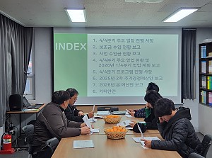 2025 4/4분기 운영위원회
